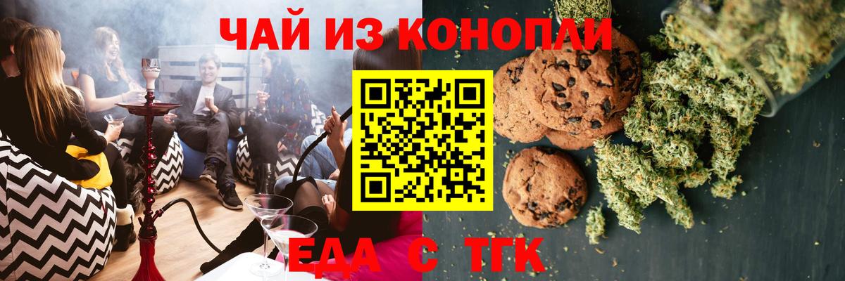 Cannafood конопля  Вход с VPN  Саров 