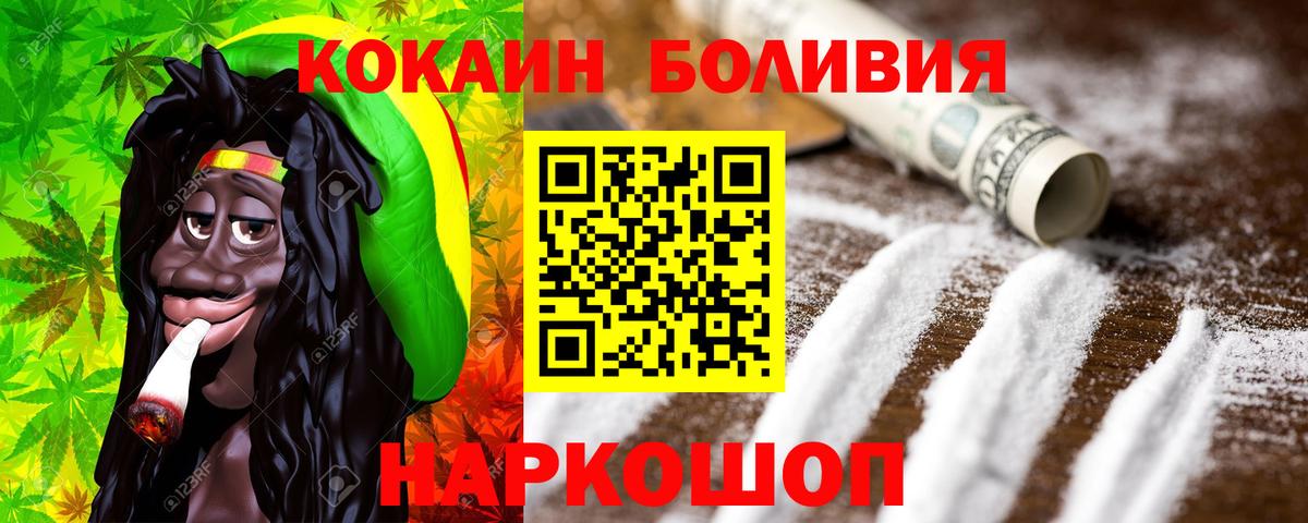 магазин продажи   Вход с VPN  Саров  КОКАИН FishScale 