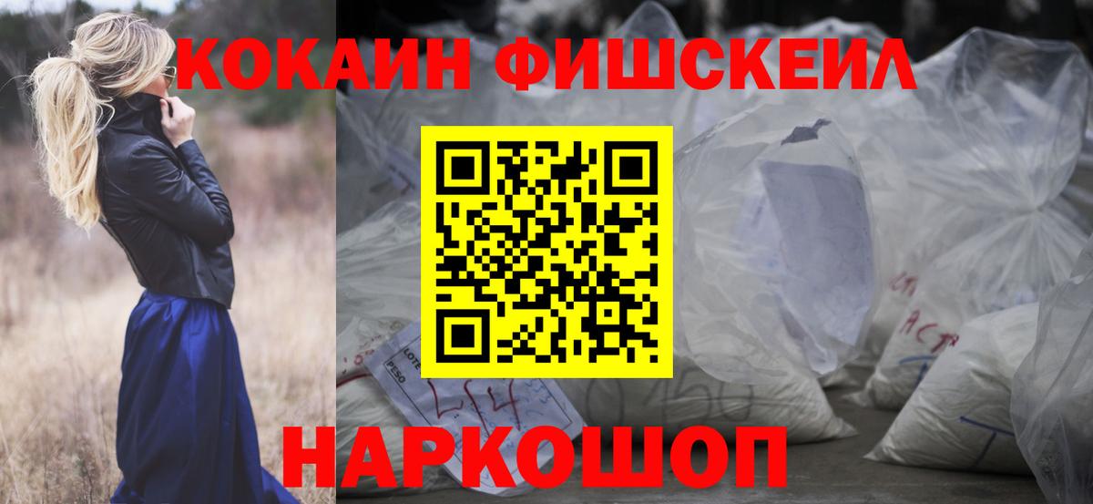 Cocaine 97% Саров