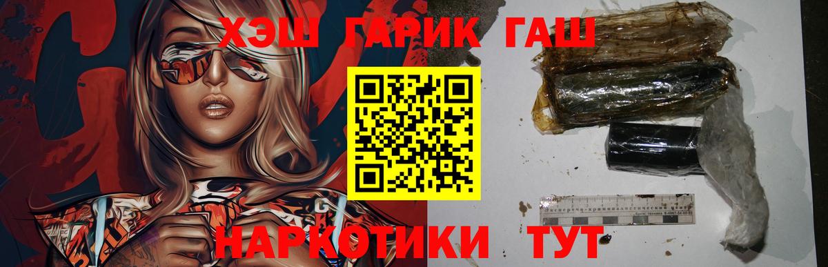 ГАШ гарик Саров