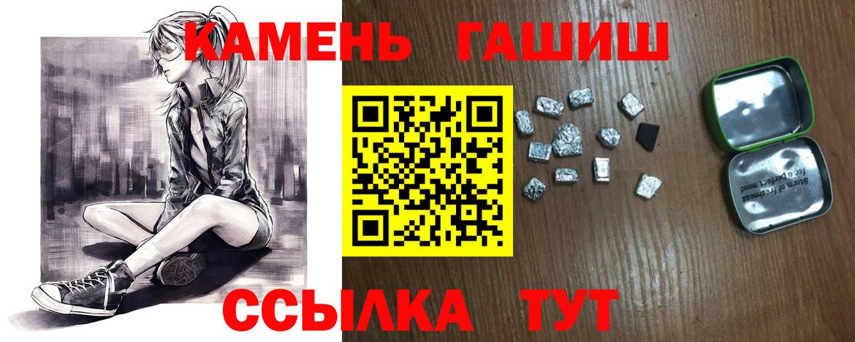 Гашиш гашик  Вход с VPN  Гашиш  Саров 