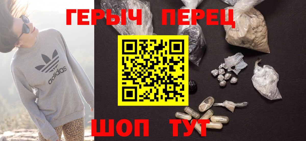 Саров  Героин VHQ  ГЕРОИН  Вход с VPN 