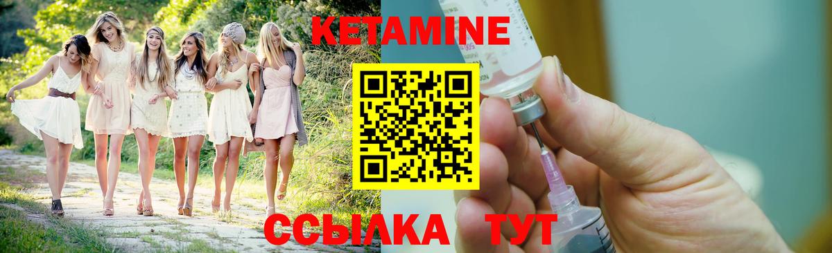 Саров  Кетамин ketamine  Вход с VPN 