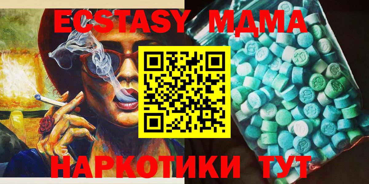 МДМА Molly  МДМА Molly  Вход с VPN  МДМА  Саров 