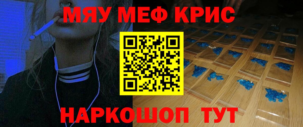 Мефедрон 4 MMC  Вход с VPN  Мефедрон мука  Саров 