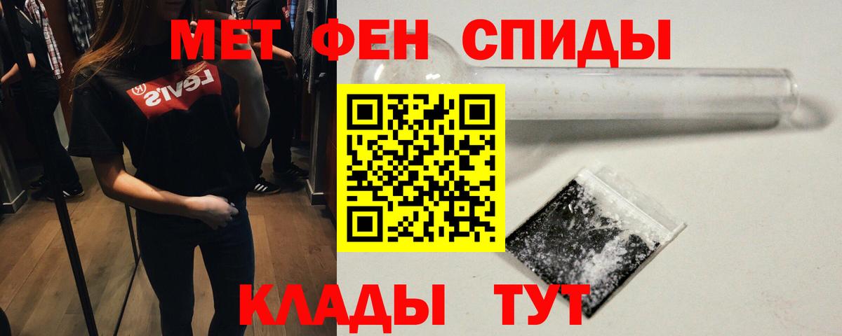 Метамфетамин кристалл Саров