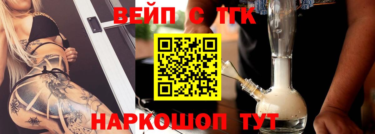 Дистиллят ТГК гашишное масло Саров